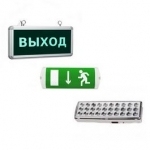 Аварийные и аккумуляторные светодиодные светильники