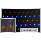Гирлянда-сетка Led net light 2*3m B/Y(синий-жёлтый)