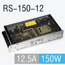 Блок питания MEAN WELL RS-150-12
