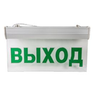 СВЕТИЛЬНИК СД АВ СДСО-089 "ВЫХОД" 1.5 ЧАСА NI-CD AC/DC (аварийный аккумуляторный)